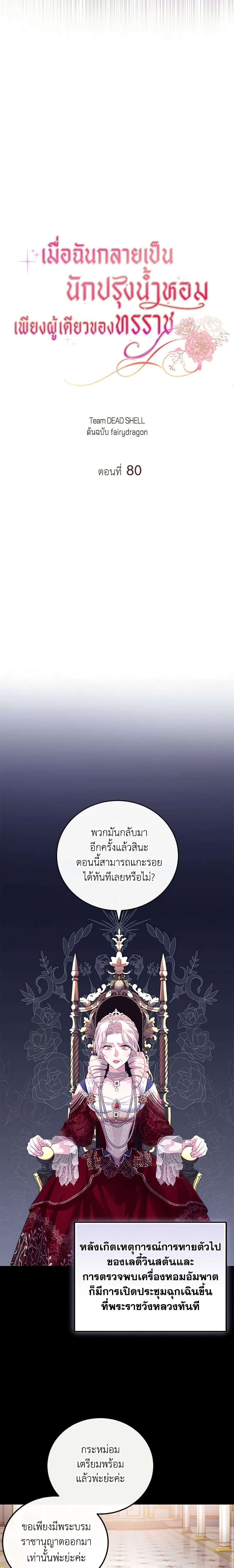 Manga-lc-com อ่านมังงะ อ่านการ์ตูน ออนไลน์ ฟรี The Tyrant’s Only Perfumer ตอนที่ 1 2 3 4 5 6 7 8 9 10 11 12 13 14 ฟรี ไม่มีโฆษณา Manga-lc - อ่าน มังงะ อ่าน การ์ตูน ออนไลน์ อ่านมังงะ ฟรี