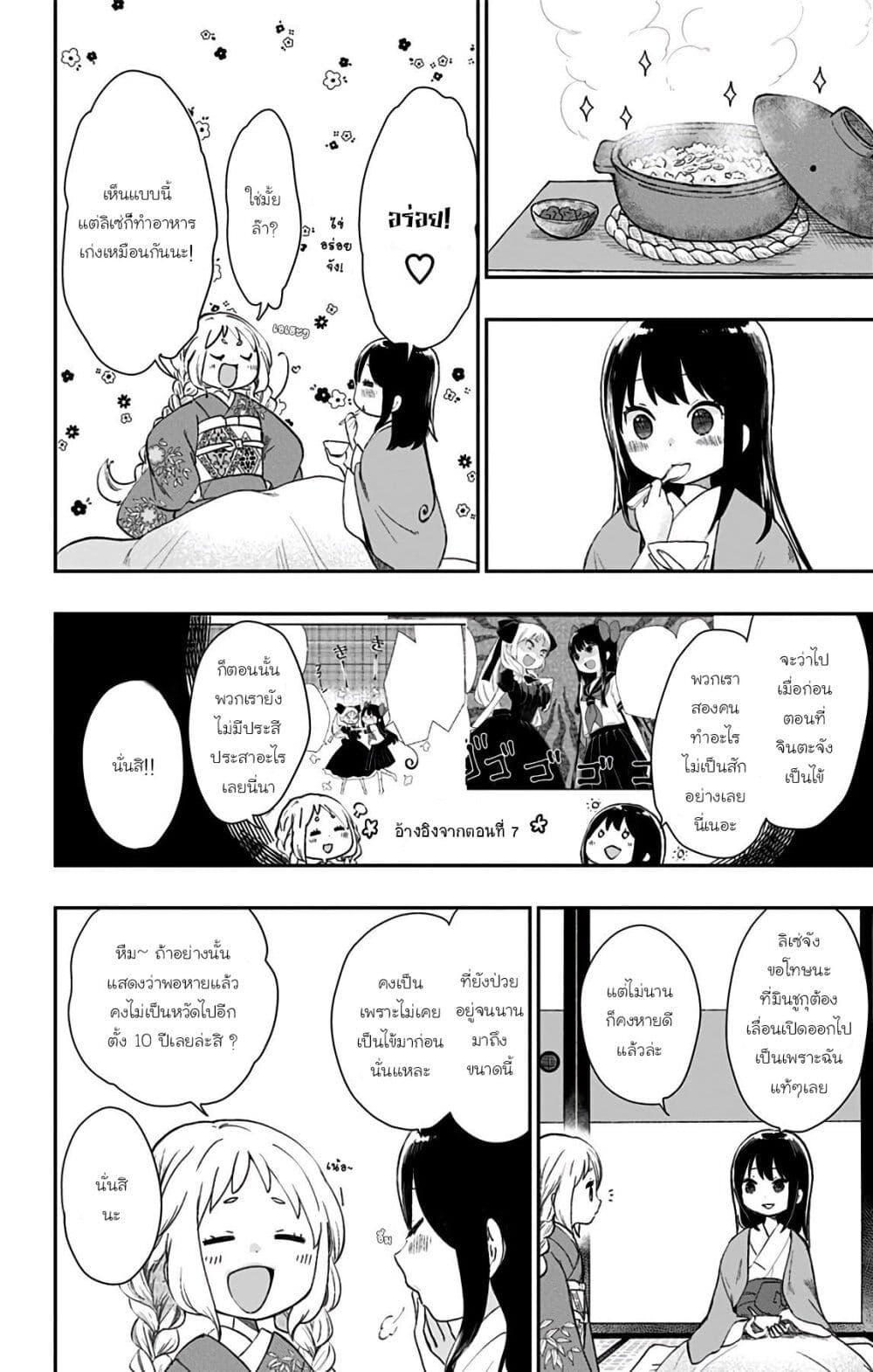 Manga-lc-com อ่านมังงะ อ่านการ์ตูน ออนไลน์ ฟรี Shouwa Otome Otogibanashi เรื่องเล่าของสาวน้อย ยุคโชวะ ตอนที่ 1 2 3 4 5 6 7 8 9 10 11 12 13 14 ฟรี ไม่มีโฆษณา Manga-lc - อ่าน มังงะ อ่าน การ์ตูน ออนไลน์ อ่านมังงะ ฟรี