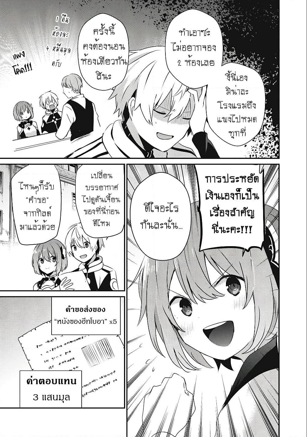 Manga-lc-com อ่านมังงะ อ่านการ์ตูน ออนไลน์ ฟรี Teihen Boukensha da kedo Mahou wo Kiwamete Miru Koto ni Shita ตอนที่ 1 2 3 4 5 6 7 8 9 10 11 12 13 14 ฟรี ไม่มีโฆษณา Manga-lc - อ่าน มังงะ อ่าน การ์ตูน ออนไลน์ อ่านมังงะ ฟรี