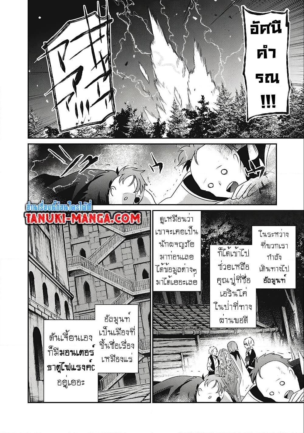 Manga-lc-com อ่านมังงะ อ่านการ์ตูน ออนไลน์ ฟรี Teihen Boukensha da kedo Mahou wo Kiwamete Miru Koto ni Shita ตอนที่ 1 2 3 4 5 6 7 8 9 10 11 12 13 14 ฟรี ไม่มีโฆษณา Manga-lc - อ่าน มังงะ อ่าน การ์ตูน ออนไลน์ อ่านมังงะ ฟรี