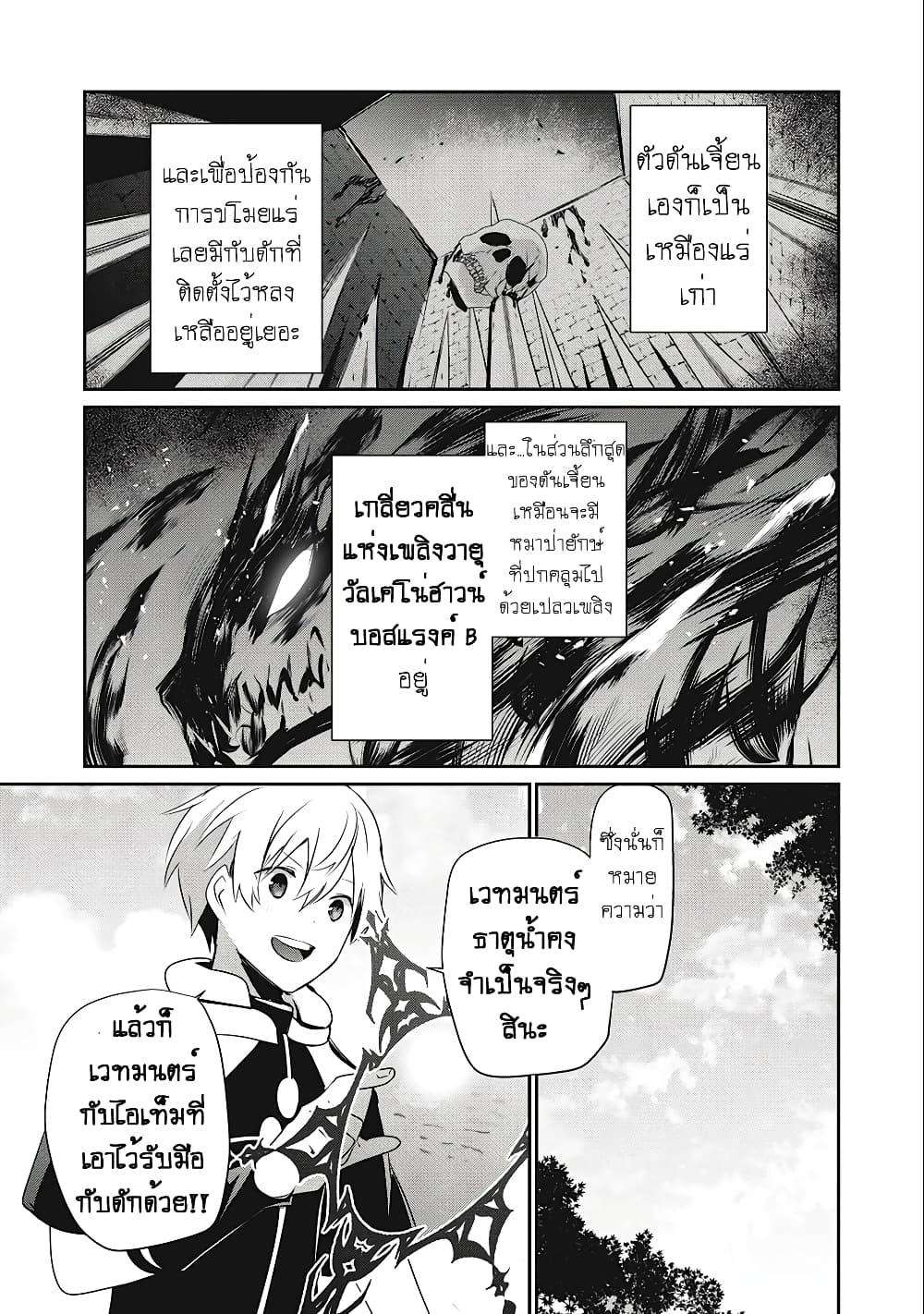 Manga-lc-com อ่านมังงะ อ่านการ์ตูน ออนไลน์ ฟรี Teihen Boukensha da kedo Mahou wo Kiwamete Miru Koto ni Shita ตอนที่ 1 2 3 4 5 6 7 8 9 10 11 12 13 14 ฟรี ไม่มีโฆษณา Manga-lc - อ่าน มังงะ อ่าน การ์ตูน ออนไลน์ อ่านมังงะ ฟรี