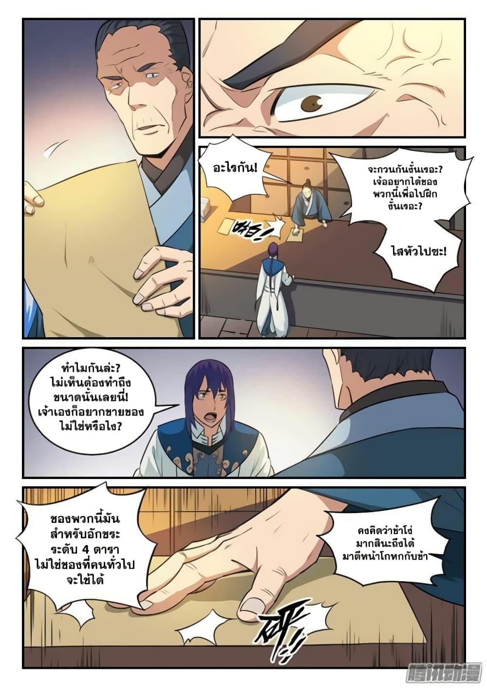 Manga-lc-com อ่านมังงะ อ่านการ์ตูน ออนไลน์ ฟรี Bailian Chengshen ตอนที่ 1 2 3 4 5 6 7 8 9 10 11 12 13 14 ฟรี ไม่มีโฆษณา Manga-lc - อ่าน มังงะ อ่าน การ์ตูน ออนไลน์ อ่านมังงะ ฟรี