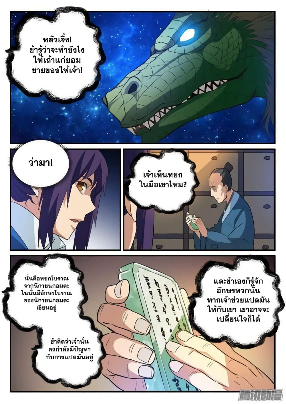 Manga-lc-com อ่านมังงะ อ่านการ์ตูน ออนไลน์ ฟรี Bailian Chengshen ตอนที่ 1 2 3 4 5 6 7 8 9 10 11 12 13 14 ฟรี ไม่มีโฆษณา Manga-lc - อ่าน มังงะ อ่าน การ์ตูน ออนไลน์ อ่านมังงะ ฟรี