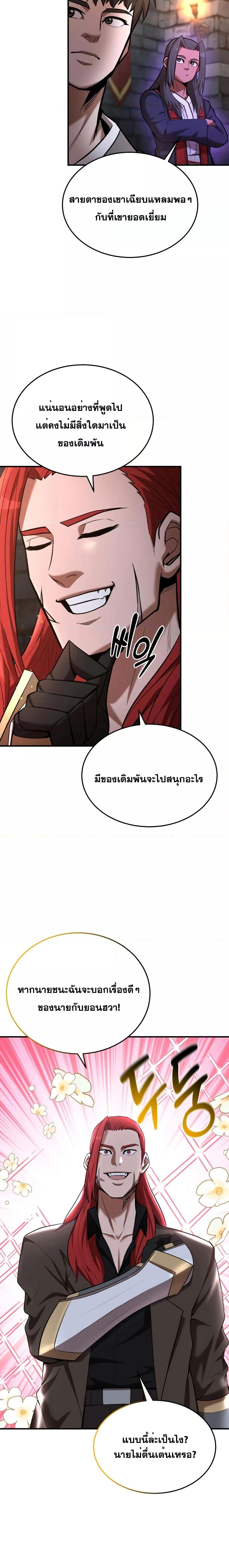 Manga-lc-com อ่านมังงะ อ่านการ์ตูน ออนไลน์ ฟรี I Became a Renowned Family’s Sword Prodigy ตอนที่ 1 2 3 4 5 6 7 8 9 10 11 12 13 14 ฟรี ไม่มีโฆษณา Manga-lc - อ่าน มังงะ อ่าน การ์ตูน ออนไลน์ อ่านมังงะ ฟรี