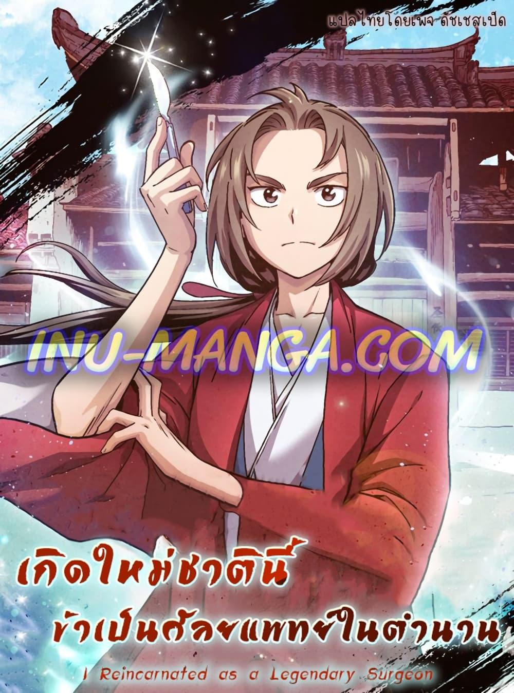 Manga-lc-com อ่านมังงะ อ่านการ์ตูน ออนไลน์ ฟรี I Reincarnated as a Legendary Surgeon ตอนที่ 1 2 3 4 5 6 7 8 9 10 11 12 13 14 ฟรี ไม่มีโฆษณา Manga-lc - อ่าน มังงะ อ่าน การ์ตูน ออนไลน์ อ่านมังงะ ฟรี