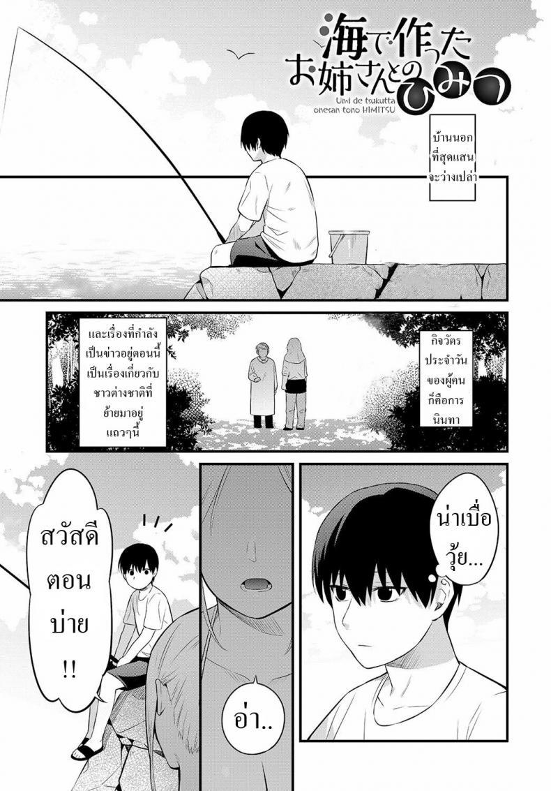 Doujin-Lc- อ่าน โดจิน มังฮวา เกาหลี ญี่ปุ่น จีน แปลไทย บ้านนอก [Kaidouj1] Umi de Tsukutta Onee-san to no Himitsu The Secret We Shared at the Beach ตอนที่ 1 2 3 4 5 6 7 8 9 10 11 12 13 14 ฟรี ไม่มีโฆษณา อ่าน โดจิน Manhwa เกาหลี ญี่ปุ่น จีน เรามีครบ คัดมาให้เน้นๆ โดจิน 18+ รับประกันความฟินโดย  Doujin Lc