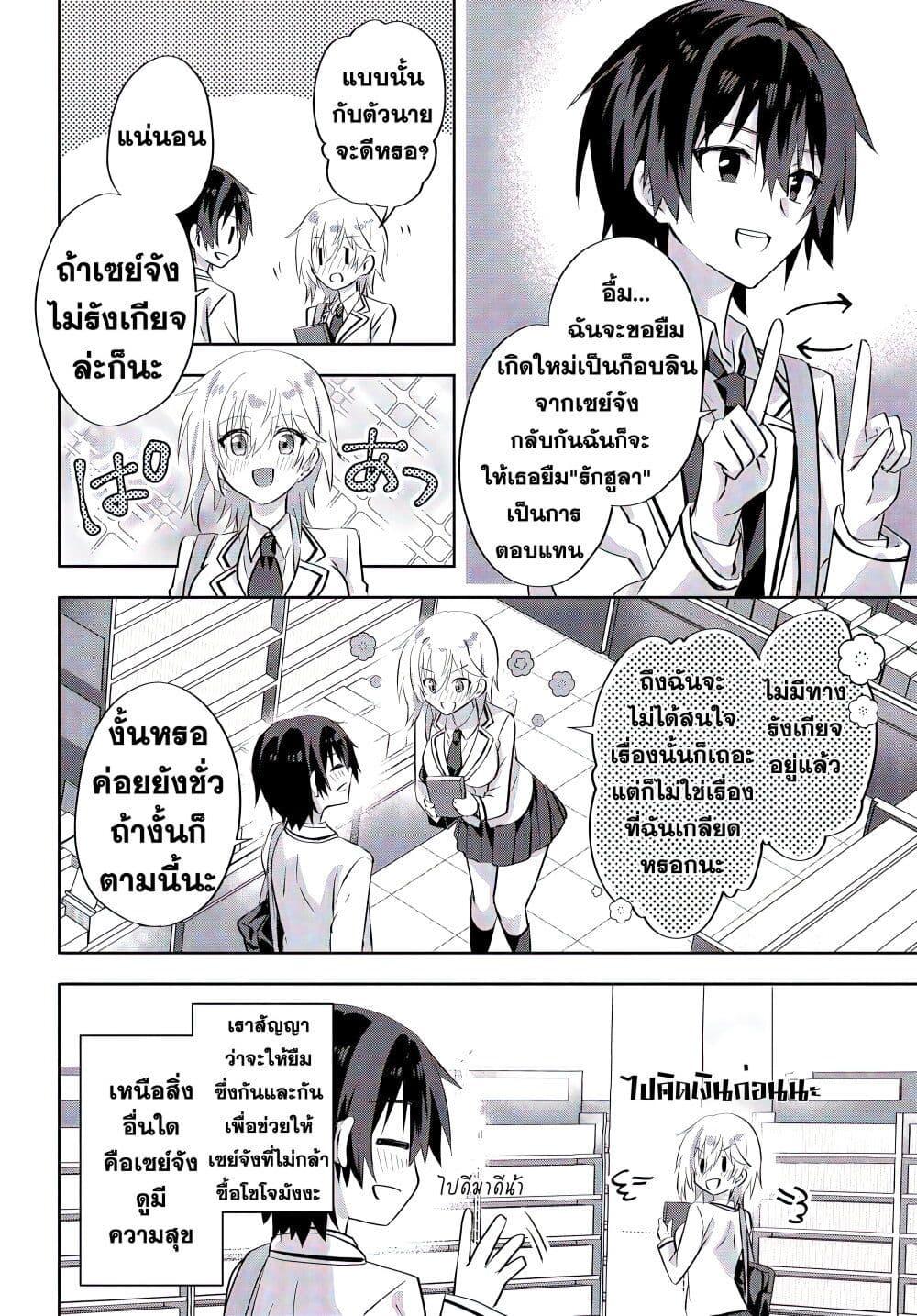 Manga-lc-com อ่านมังงะ อ่านการ์ตูน ออนไลน์ ฟรี Romcom Manga ni Haitte Shimatta no de, Oshi no Make Heroine wo Zenryoku de Shiawase ni suru ตอนที่ 1 2 3 4 5 6 7 8 9 10 11 12 13 14 ฟรี ไม่มีโฆษณา Manga-lc - อ่าน มังงะ อ่าน การ์ตูน ออนไลน์ อ่านมังงะ ฟรี