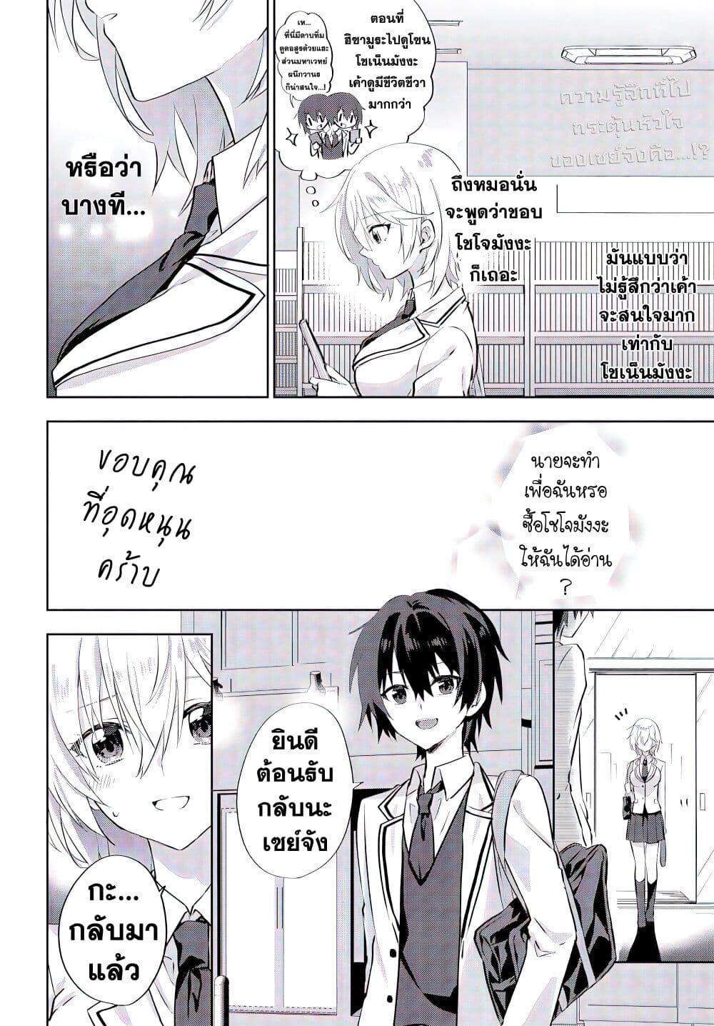 Manga-lc-com อ่านมังงะ อ่านการ์ตูน ออนไลน์ ฟรี Romcom Manga ni Haitte Shimatta no de, Oshi no Make Heroine wo Zenryoku de Shiawase ni suru ตอนที่ 1 2 3 4 5 6 7 8 9 10 11 12 13 14 ฟรี ไม่มีโฆษณา Manga-lc - อ่าน มังงะ อ่าน การ์ตูน ออนไลน์ อ่านมังงะ ฟรี
