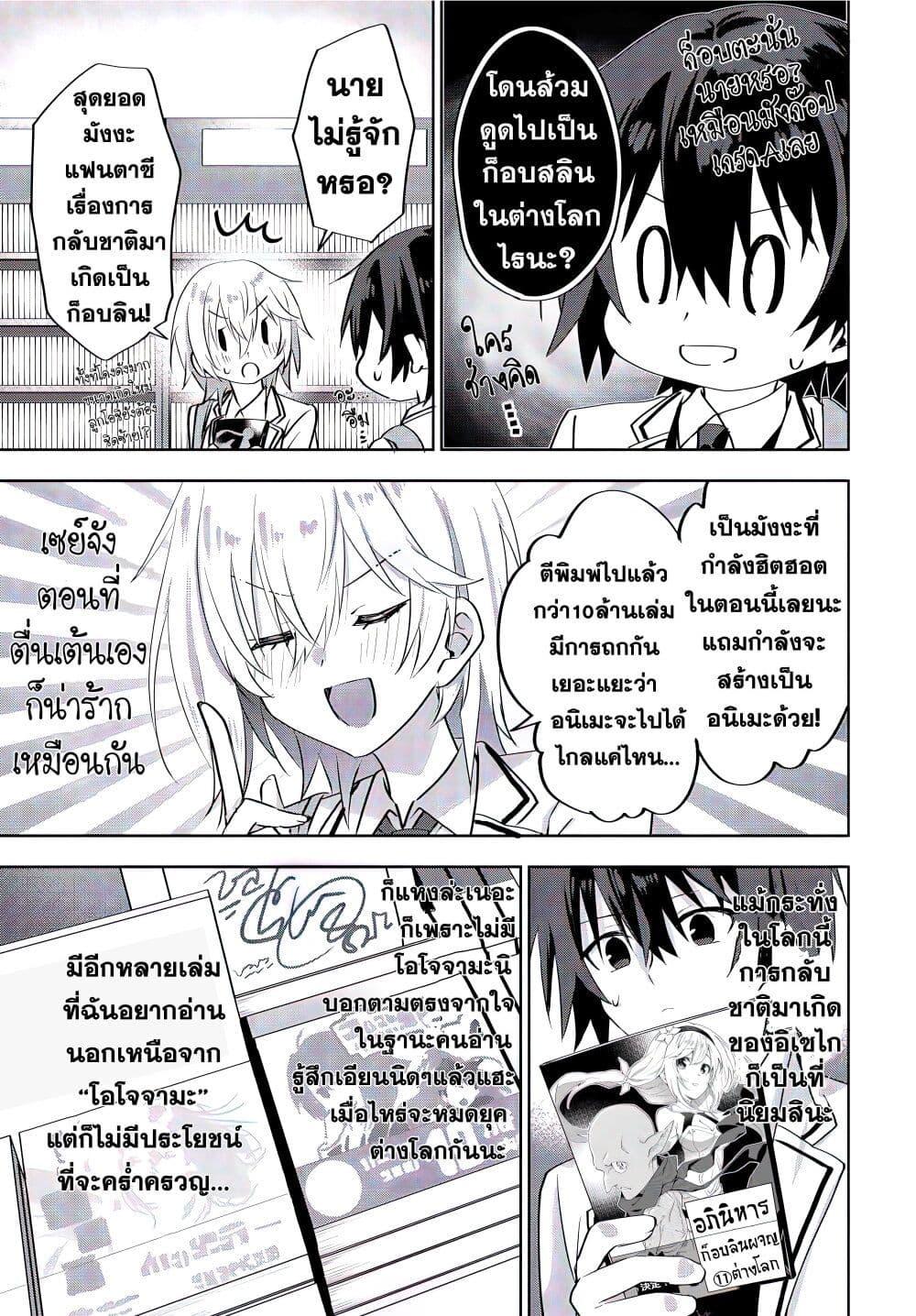 Manga-lc-com อ่านมังงะ อ่านการ์ตูน ออนไลน์ ฟรี Romcom Manga ni Haitte Shimatta no de, Oshi no Make Heroine wo Zenryoku de Shiawase ni suru ตอนที่ 1 2 3 4 5 6 7 8 9 10 11 12 13 14 ฟรี ไม่มีโฆษณา Manga-lc - อ่าน มังงะ อ่าน การ์ตูน ออนไลน์ อ่านมังงะ ฟรี
