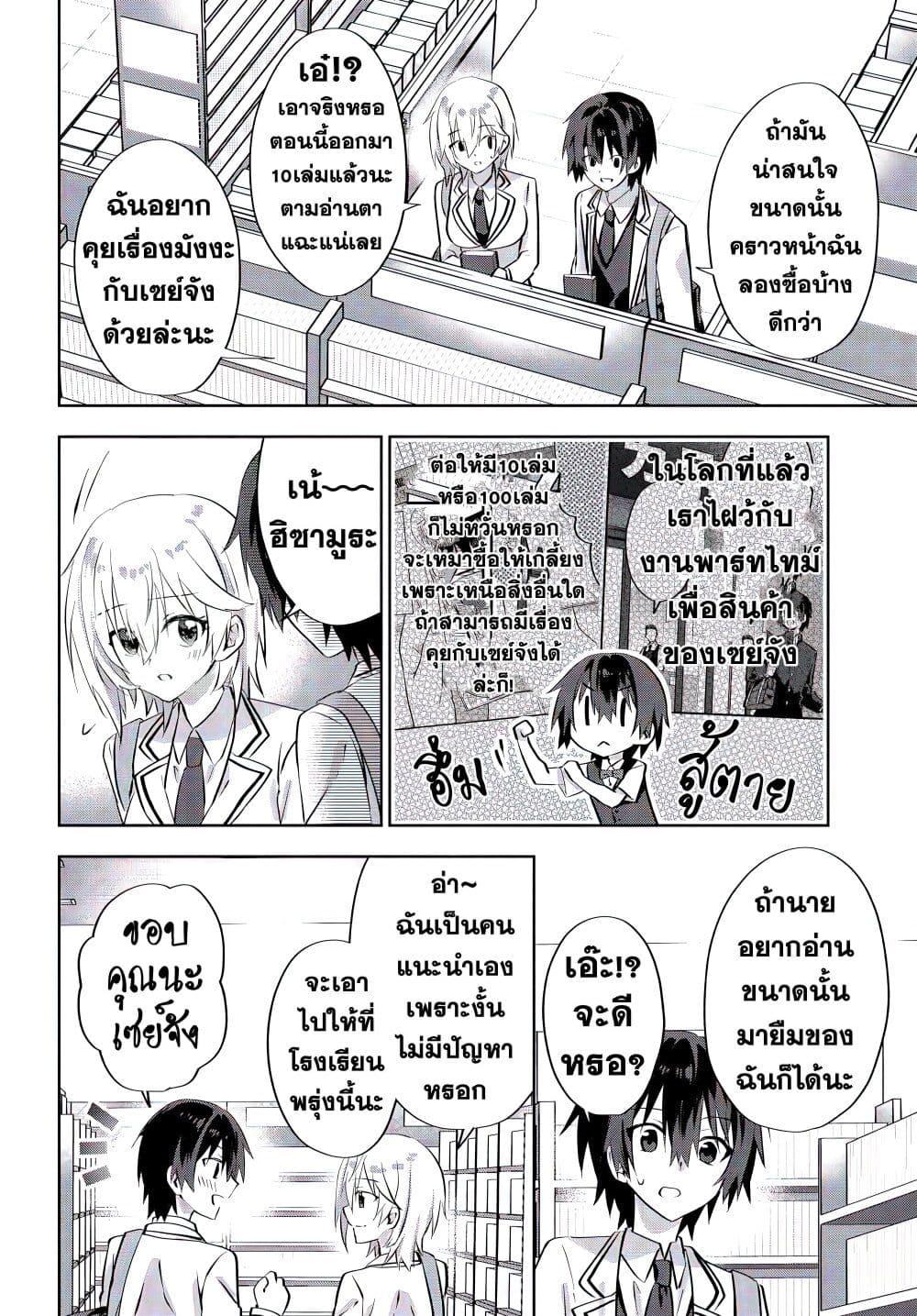 Manga-lc-com อ่านมังงะ อ่านการ์ตูน ออนไลน์ ฟรี Romcom Manga ni Haitte Shimatta no de, Oshi no Make Heroine wo Zenryoku de Shiawase ni suru ตอนที่ 1 2 3 4 5 6 7 8 9 10 11 12 13 14 ฟรี ไม่มีโฆษณา Manga-lc - อ่าน มังงะ อ่าน การ์ตูน ออนไลน์ อ่านมังงะ ฟรี