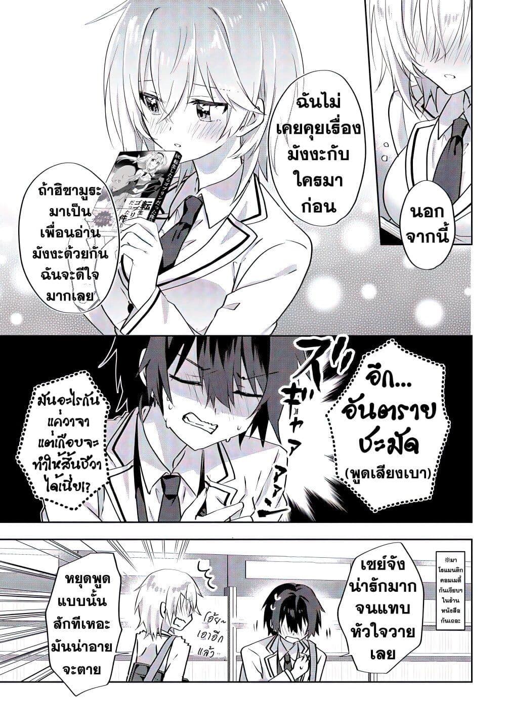 Manga-lc-com อ่านมังงะ อ่านการ์ตูน ออนไลน์ ฟรี Romcom Manga ni Haitte Shimatta no de, Oshi no Make Heroine wo Zenryoku de Shiawase ni suru ตอนที่ 1 2 3 4 5 6 7 8 9 10 11 12 13 14 ฟรี ไม่มีโฆษณา Manga-lc - อ่าน มังงะ อ่าน การ์ตูน ออนไลน์ อ่านมังงะ ฟรี