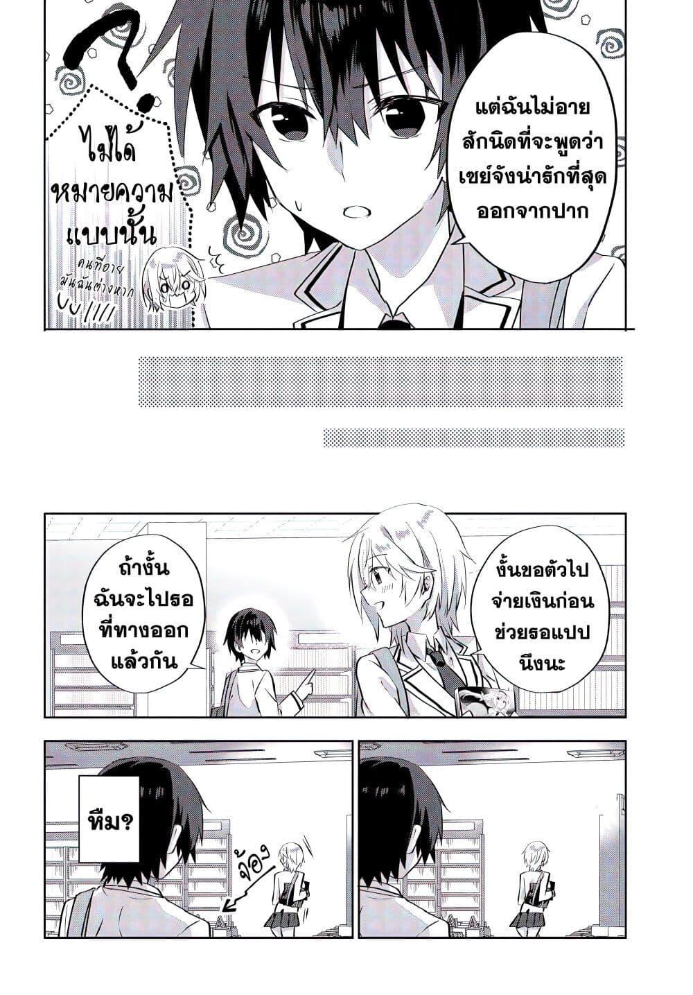 Manga-lc-com อ่านมังงะ อ่านการ์ตูน ออนไลน์ ฟรี Romcom Manga ni Haitte Shimatta no de, Oshi no Make Heroine wo Zenryoku de Shiawase ni suru ตอนที่ 1 2 3 4 5 6 7 8 9 10 11 12 13 14 ฟรี ไม่มีโฆษณา Manga-lc - อ่าน มังงะ อ่าน การ์ตูน ออนไลน์ อ่านมังงะ ฟรี