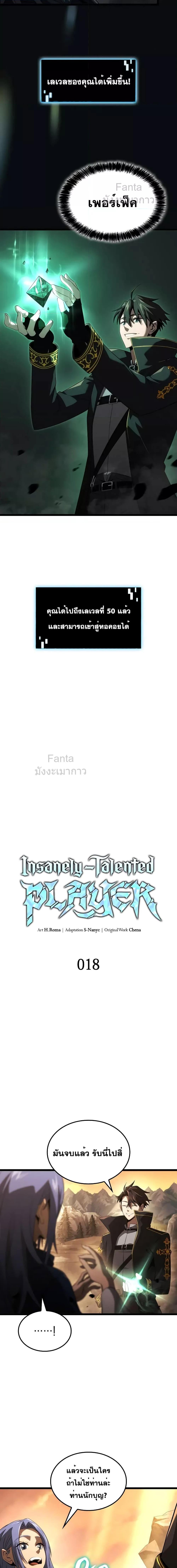 Manga-lc-com อ่านมังงะ อ่านการ์ตูน ออนไลน์ ฟรี Insanely-Talent ตอนที่ 1 2 3 4 5 6 7 8 9 10 11 12 13 14 ฟรี ไม่มีโฆษณา Manga-lc - อ่าน มังงะ อ่าน การ์ตูน ออนไลน์ อ่านมังงะ ฟรี
