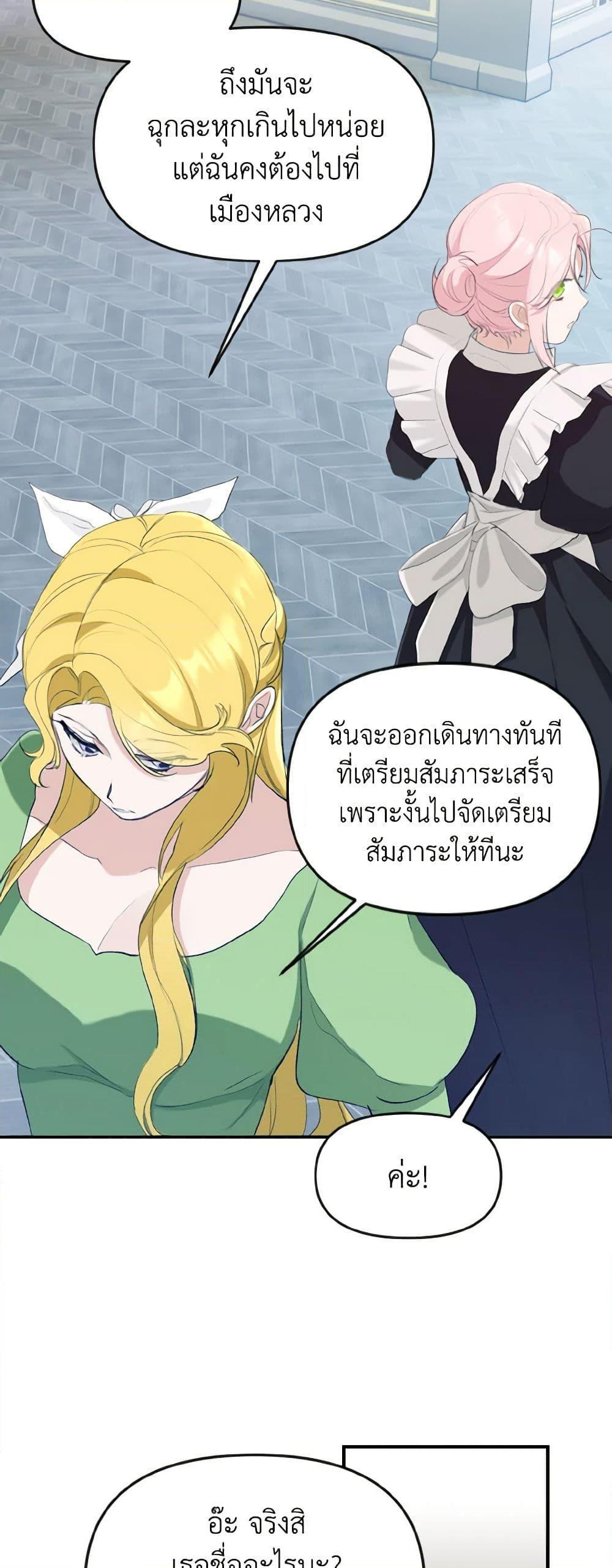 Manga-lc-com อ่านมังงะ อ่านการ์ตูน ออนไลน์ ฟรี I Treated The Mastermind And Ran Away ตอนที่ 1 2 3 4 5 6 7 8 9 10 11 12 13 14 ฟรี ไม่มีโฆษณา Manga-lc - อ่าน มังงะ อ่าน การ์ตูน ออนไลน์ อ่านมังงะ ฟรี
