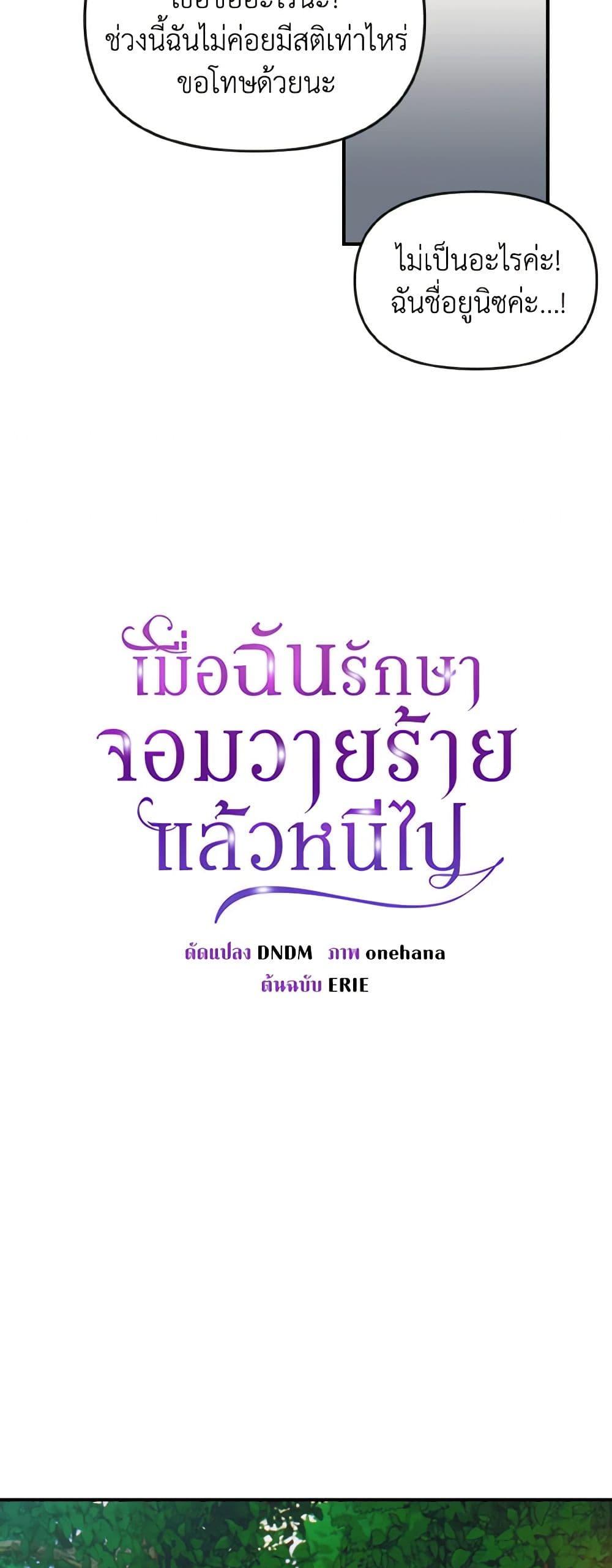 Manga-lc-com อ่านมังงะ อ่านการ์ตูน ออนไลน์ ฟรี I Treated The Mastermind And Ran Away ตอนที่ 1 2 3 4 5 6 7 8 9 10 11 12 13 14 ฟรี ไม่มีโฆษณา Manga-lc - อ่าน มังงะ อ่าน การ์ตูน ออนไลน์ อ่านมังงะ ฟรี