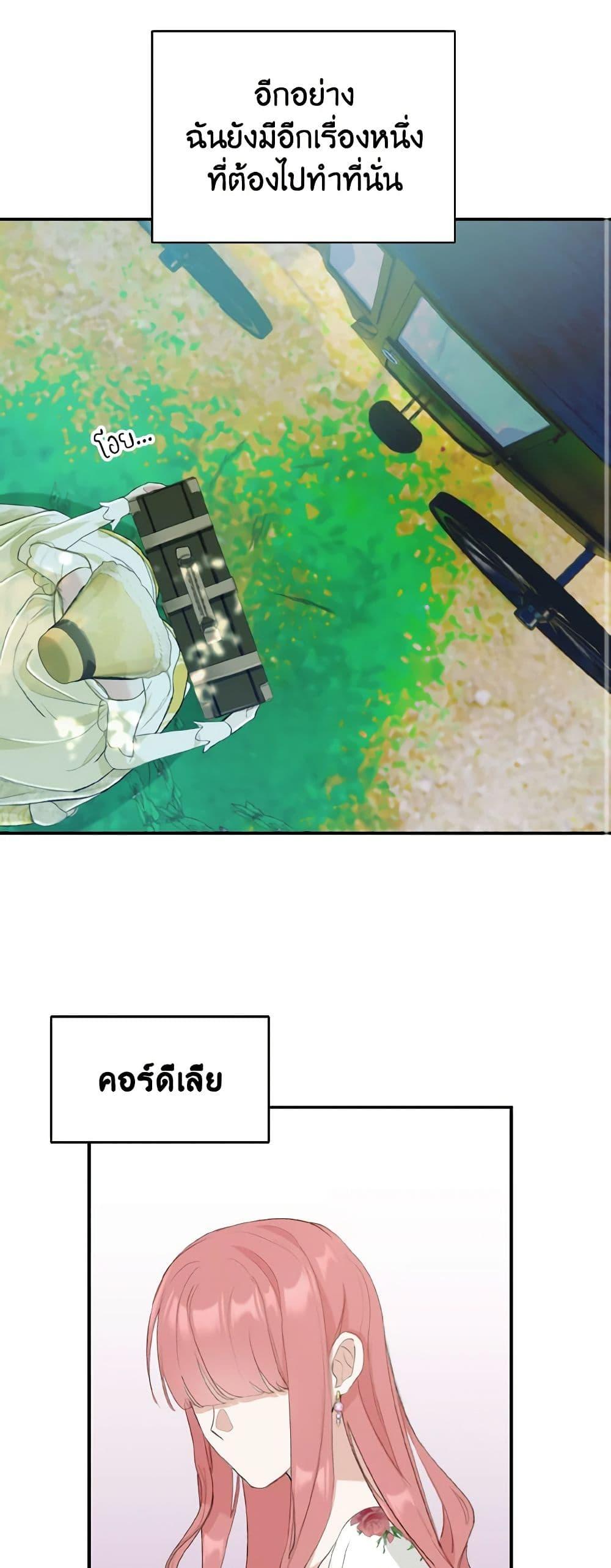 Manga-lc-com อ่านมังงะ อ่านการ์ตูน ออนไลน์ ฟรี I Treated The Mastermind And Ran Away ตอนที่ 1 2 3 4 5 6 7 8 9 10 11 12 13 14 ฟรี ไม่มีโฆษณา Manga-lc - อ่าน มังงะ อ่าน การ์ตูน ออนไลน์ อ่านมังงะ ฟรี