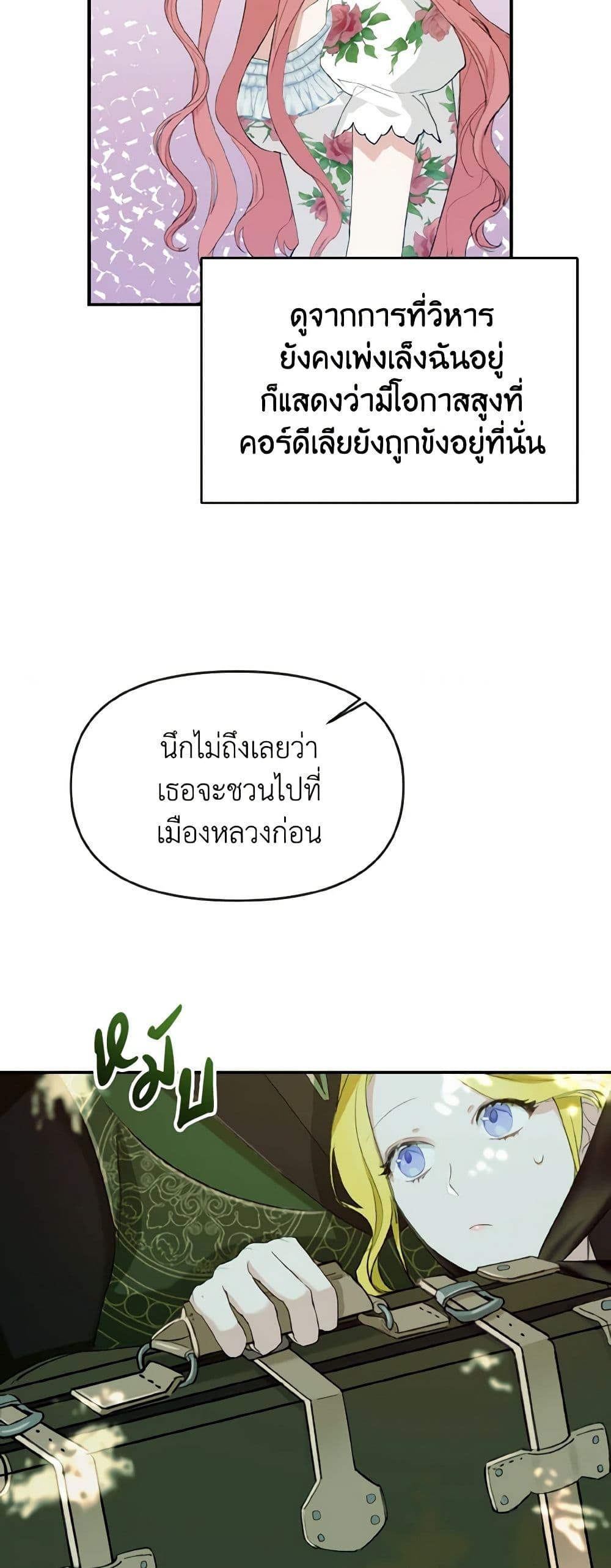 Manga-lc-com อ่านมังงะ อ่านการ์ตูน ออนไลน์ ฟรี I Treated The Mastermind And Ran Away ตอนที่ 1 2 3 4 5 6 7 8 9 10 11 12 13 14 ฟรี ไม่มีโฆษณา Manga-lc - อ่าน มังงะ อ่าน การ์ตูน ออนไลน์ อ่านมังงะ ฟรี