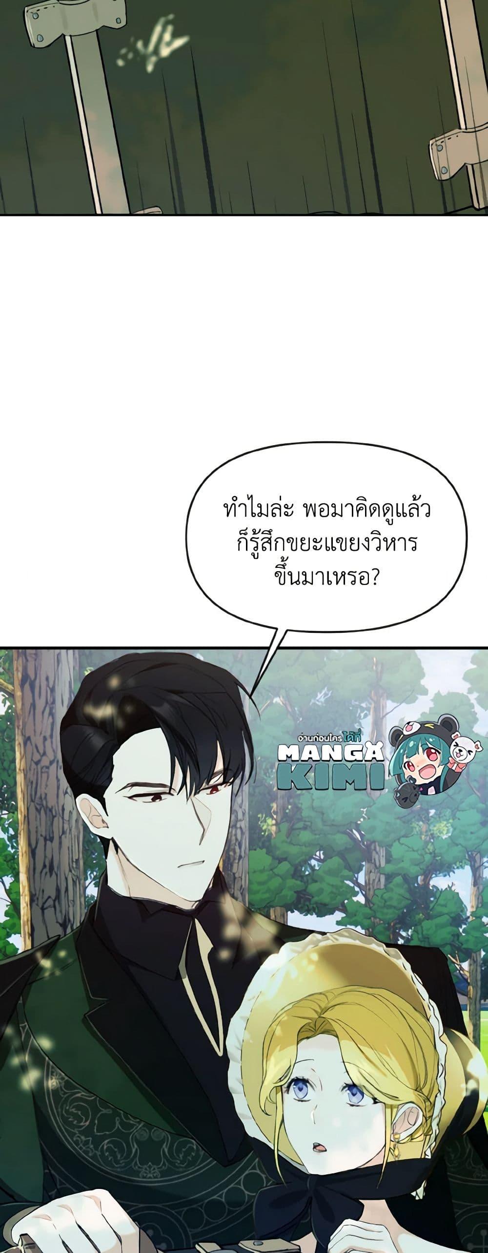 Manga-lc-com อ่านมังงะ อ่านการ์ตูน ออนไลน์ ฟรี I Treated The Mastermind And Ran Away ตอนที่ 1 2 3 4 5 6 7 8 9 10 11 12 13 14 ฟรี ไม่มีโฆษณา Manga-lc - อ่าน มังงะ อ่าน การ์ตูน ออนไลน์ อ่านมังงะ ฟรี