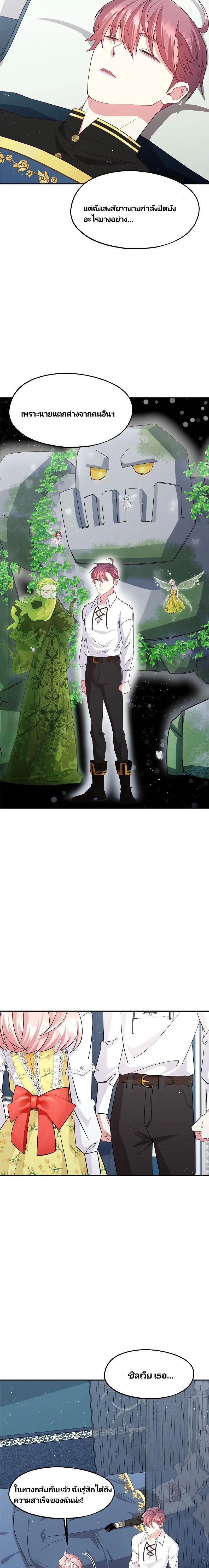 Manga-lc-com อ่านมังงะ อ่านการ์ตูน ออนไลน์ ฟรี Welcome to Sylvia’s Garden ตอนที่ 1 2 3 4 5 6 7 8 9 10 11 12 13 14 ฟรี ไม่มีโฆษณา Manga-lc - อ่าน มังงะ อ่าน การ์ตูน ออนไลน์ อ่านมังงะ ฟรี