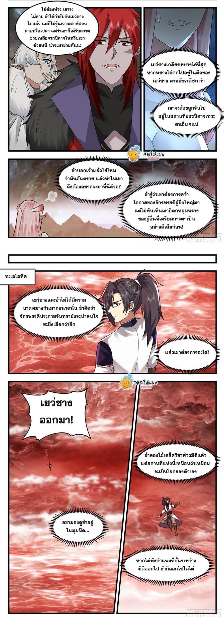 Manga-lc-com อ่านมังงะ อ่านการ์ตูน ออนไลน์ ฟรี Martial Peak ตอนที่ 1 2 3 4 5 6 7 8 9 10 11 12 13 14 ฟรี ไม่มีโฆษณา Manga-lc - อ่าน มังงะ อ่าน การ์ตูน ออนไลน์ อ่านมังงะ ฟรี