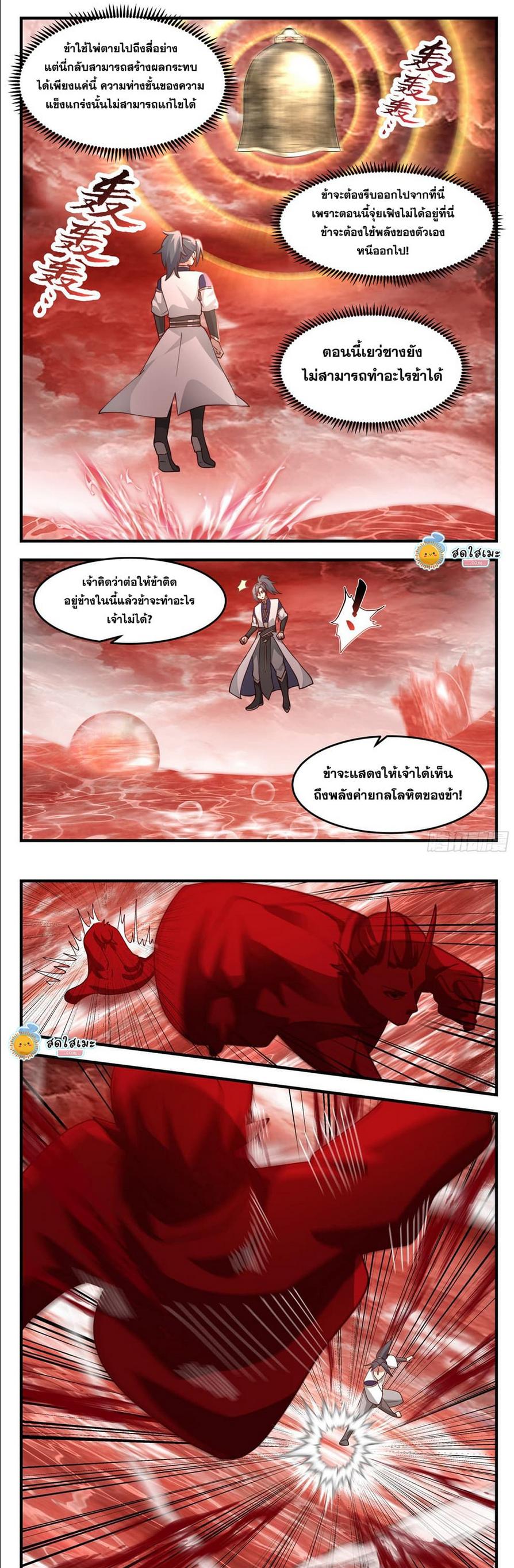 Manga-lc-com อ่านมังงะ อ่านการ์ตูน ออนไลน์ ฟรี Martial Peak ตอนที่ 1 2 3 4 5 6 7 8 9 10 11 12 13 14 ฟรี ไม่มีโฆษณา Manga-lc - อ่าน มังงะ อ่าน การ์ตูน ออนไลน์ อ่านมังงะ ฟรี