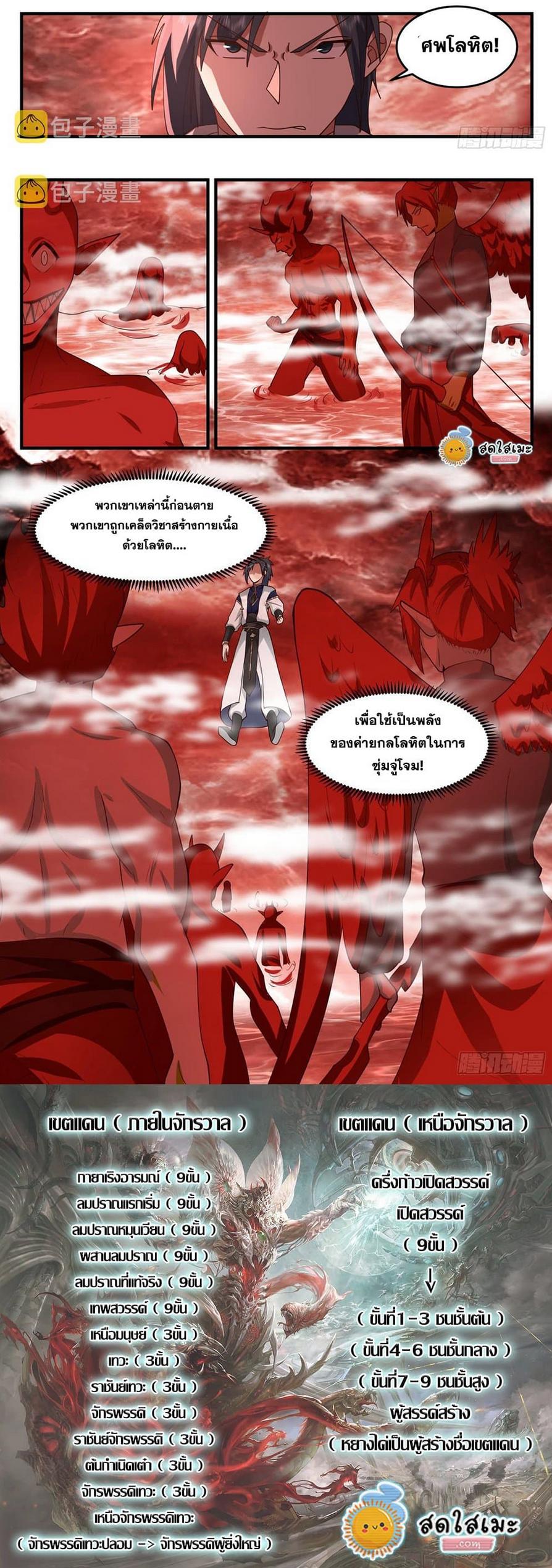 Manga-lc-com อ่านมังงะ อ่านการ์ตูน ออนไลน์ ฟรี Martial Peak ตอนที่ 1 2 3 4 5 6 7 8 9 10 11 12 13 14 ฟรี ไม่มีโฆษณา Manga-lc - อ่าน มังงะ อ่าน การ์ตูน ออนไลน์ อ่านมังงะ ฟรี