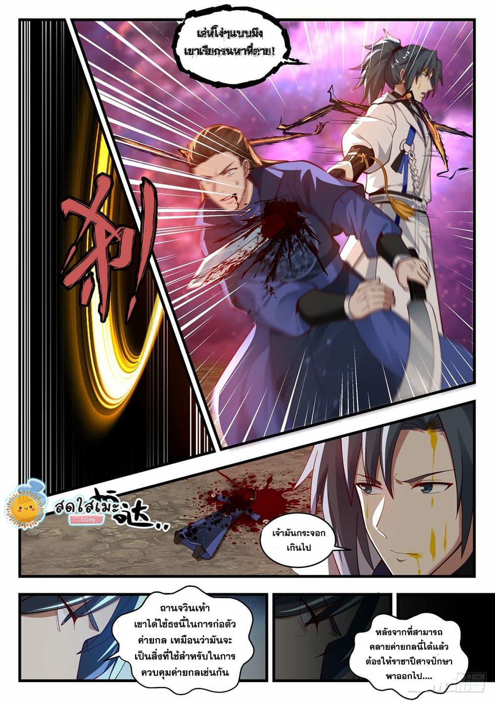 Manga-lc-com อ่านมังงะ อ่านการ์ตูน ออนไลน์ ฟรี Martial Peak ตอนที่ 1 2 3 4 5 6 7 8 9 10 11 12 13 14 ฟรี ไม่มีโฆษณา Manga-lc - อ่าน มังงะ อ่าน การ์ตูน ออนไลน์ อ่านมังงะ ฟรี