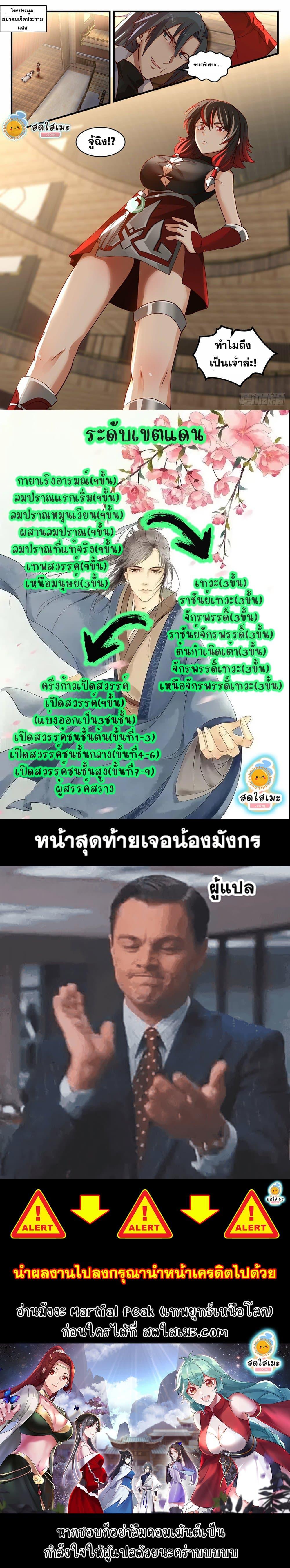 Manga-lc-com อ่านมังงะ อ่านการ์ตูน ออนไลน์ ฟรี Martial Peak ตอนที่ 1 2 3 4 5 6 7 8 9 10 11 12 13 14 ฟรี ไม่มีโฆษณา Manga-lc - อ่าน มังงะ อ่าน การ์ตูน ออนไลน์ อ่านมังงะ ฟรี