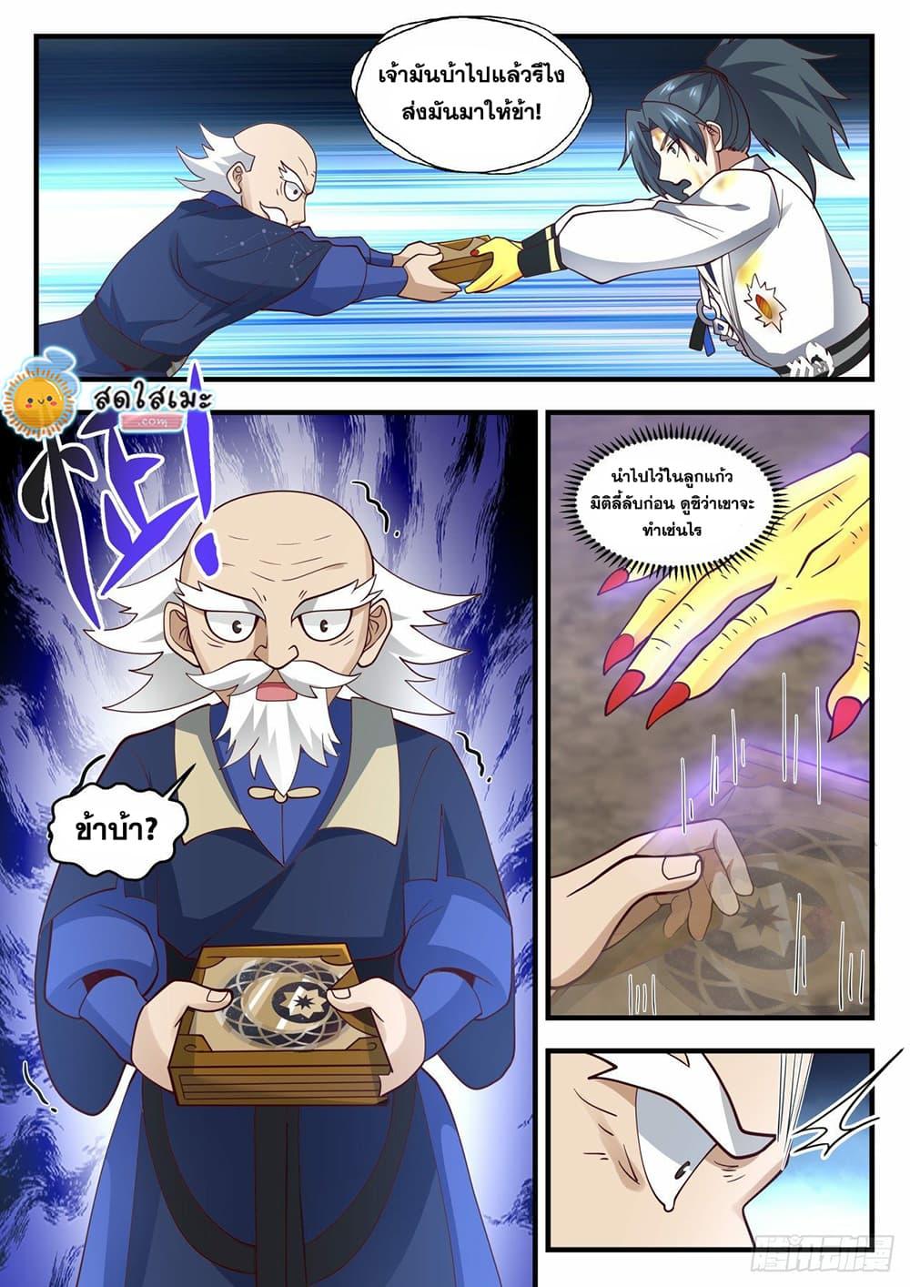 Manga-lc-com อ่านมังงะ อ่านการ์ตูน ออนไลน์ ฟรี Martial Peak ตอนที่ 1 2 3 4 5 6 7 8 9 10 11 12 13 14 ฟรี ไม่มีโฆษณา Manga-lc - อ่าน มังงะ อ่าน การ์ตูน ออนไลน์ อ่านมังงะ ฟรี