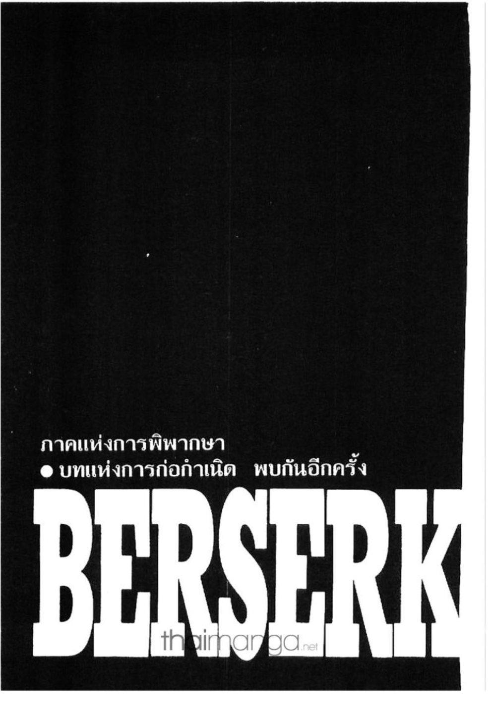 Manga-lc-com อ่านมังงะ อ่านการ์ตูน ออนไลน์ ฟรี Berserk ตอนที่ 1 2 3 4 5 6 7 8 9 10 11 12 13 14 ฟรี ไม่มีโฆษณา Manga-lc - อ่าน มังงะ อ่าน การ์ตูน ออนไลน์ อ่านมังงะ ฟรี