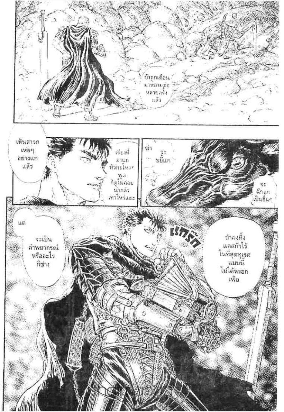 Manga-lc-com อ่านมังงะ อ่านการ์ตูน ออนไลน์ ฟรี Berserk ตอนที่ 1 2 3 4 5 6 7 8 9 10 11 12 13 14 ฟรี ไม่มีโฆษณา Manga-lc - อ่าน มังงะ อ่าน การ์ตูน ออนไลน์ อ่านมังงะ ฟรี