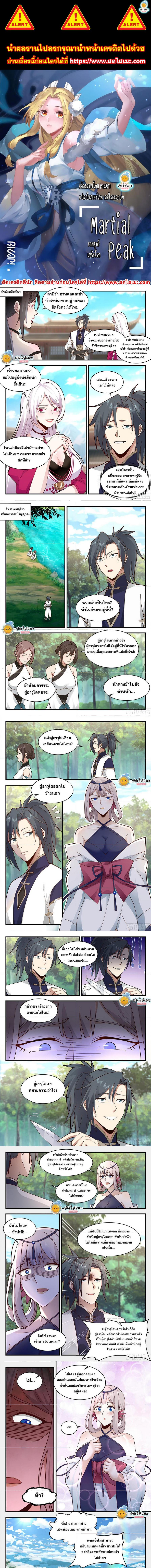 Manga-lc-com อ่านมังงะ อ่านการ์ตูน ออนไลน์ ฟรี Martial Peak ตอนที่ 1 2 3 4 5 6 7 8 9 10 11 12 13 14 ฟรี ไม่มีโฆษณา Manga-lc - อ่าน มังงะ อ่าน การ์ตูน ออนไลน์ อ่านมังงะ ฟรี