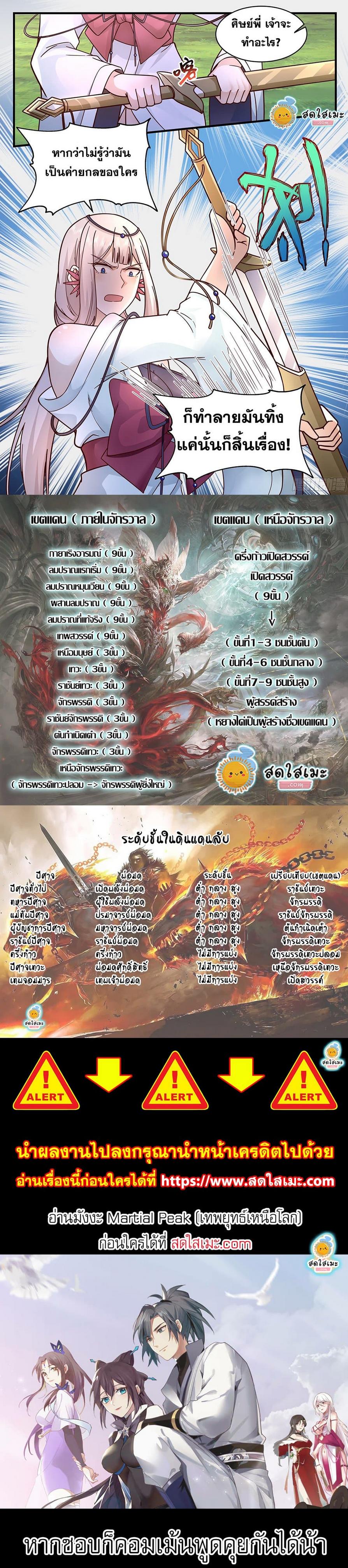 Manga-lc-com อ่านมังงะ อ่านการ์ตูน ออนไลน์ ฟรี Martial Peak ตอนที่ 1 2 3 4 5 6 7 8 9 10 11 12 13 14 ฟรี ไม่มีโฆษณา Manga-lc - อ่าน มังงะ อ่าน การ์ตูน ออนไลน์ อ่านมังงะ ฟรี