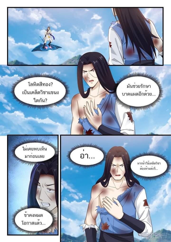 Manga-lc-com อ่านมังงะ อ่านการ์ตูน ออนไลน์ ฟรี Martial Peak ตอนที่ 1 2 3 4 5 6 7 8 9 10 11 12 13 14 ฟรี ไม่มีโฆษณา Manga-lc - อ่าน มังงะ อ่าน การ์ตูน ออนไลน์ อ่านมังงะ ฟรี