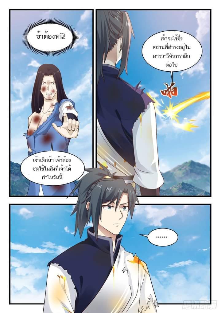 Manga-lc-com อ่านมังงะ อ่านการ์ตูน ออนไลน์ ฟรี Martial Peak ตอนที่ 1 2 3 4 5 6 7 8 9 10 11 12 13 14 ฟรี ไม่มีโฆษณา Manga-lc - อ่าน มังงะ อ่าน การ์ตูน ออนไลน์ อ่านมังงะ ฟรี