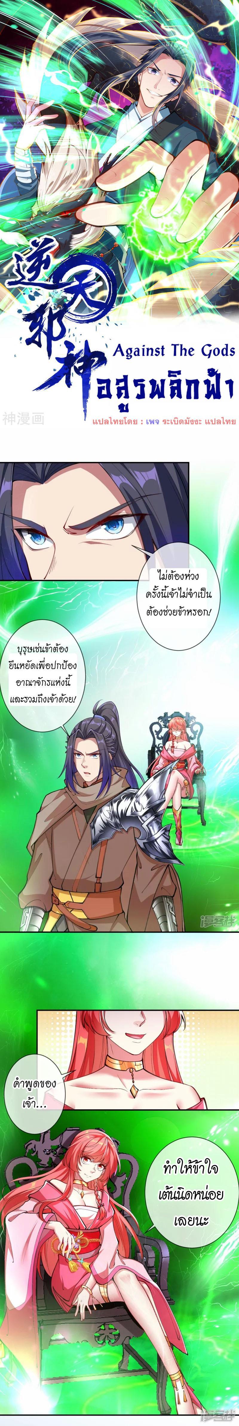 Manga-lc-com อ่านมังงะ อ่านการ์ตูน ออนไลน์ ฟรี Against the Gods ตอนที่ 1 2 3 4 5 6 7 8 9 10 11 12 13 14 ฟรี ไม่มีโฆษณา Manga-lc - อ่าน มังงะ อ่าน การ์ตูน ออนไลน์ อ่านมังงะ ฟรี