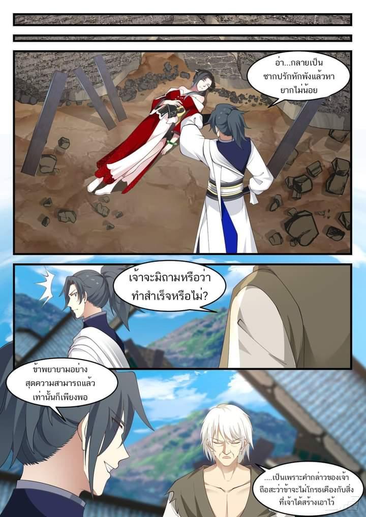 Manga-lc-com อ่านมังงะ อ่านการ์ตูน ออนไลน์ ฟรี Martial Peak ตอนที่ 1 2 3 4 5 6 7 8 9 10 11 12 13 14 ฟรี ไม่มีโฆษณา Manga-lc - อ่าน มังงะ อ่าน การ์ตูน ออนไลน์ อ่านมังงะ ฟรี