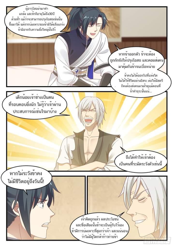 Manga-lc-com อ่านมังงะ อ่านการ์ตูน ออนไลน์ ฟรี Martial Peak ตอนที่ 1 2 3 4 5 6 7 8 9 10 11 12 13 14 ฟรี ไม่มีโฆษณา Manga-lc - อ่าน มังงะ อ่าน การ์ตูน ออนไลน์ อ่านมังงะ ฟรี