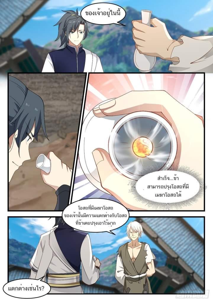 Manga-lc-com อ่านมังงะ อ่านการ์ตูน ออนไลน์ ฟรี Martial Peak ตอนที่ 1 2 3 4 5 6 7 8 9 10 11 12 13 14 ฟรี ไม่มีโฆษณา Manga-lc - อ่าน มังงะ อ่าน การ์ตูน ออนไลน์ อ่านมังงะ ฟรี