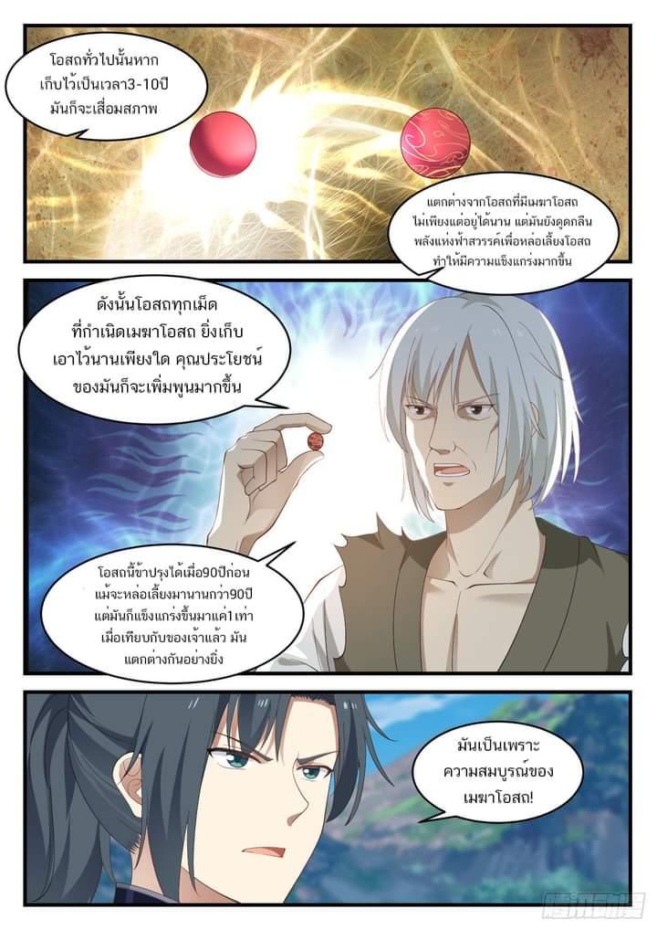 Manga-lc-com อ่านมังงะ อ่านการ์ตูน ออนไลน์ ฟรี Martial Peak ตอนที่ 1 2 3 4 5 6 7 8 9 10 11 12 13 14 ฟรี ไม่มีโฆษณา Manga-lc - อ่าน มังงะ อ่าน การ์ตูน ออนไลน์ อ่านมังงะ ฟรี