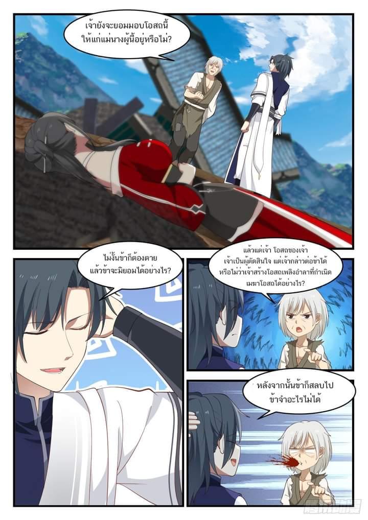 Manga-lc-com อ่านมังงะ อ่านการ์ตูน ออนไลน์ ฟรี Martial Peak ตอนที่ 1 2 3 4 5 6 7 8 9 10 11 12 13 14 ฟรี ไม่มีโฆษณา Manga-lc - อ่าน มังงะ อ่าน การ์ตูน ออนไลน์ อ่านมังงะ ฟรี