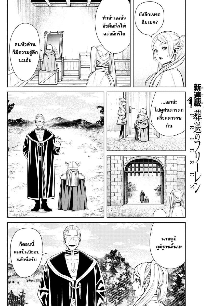 Manga-lc-com อ่านมังงะ อ่านการ์ตูน ออนไลน์ ฟรี Sousou no Frieren ตอนที่ 1 2 3 4 5 6 7 8 9 10 11 12 13 14 ฟรี ไม่มีโฆษณา Manga-lc - อ่าน มังงะ อ่าน การ์ตูน ออนไลน์ อ่านมังงะ ฟรี