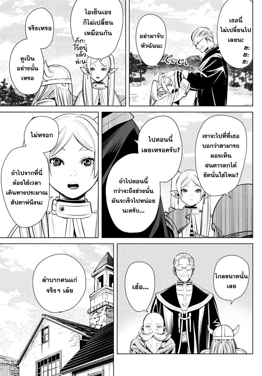 Manga-lc-com อ่านมังงะ อ่านการ์ตูน ออนไลน์ ฟรี Sousou no Frieren ตอนที่ 1 2 3 4 5 6 7 8 9 10 11 12 13 14 ฟรี ไม่มีโฆษณา Manga-lc - อ่าน มังงะ อ่าน การ์ตูน ออนไลน์ อ่านมังงะ ฟรี