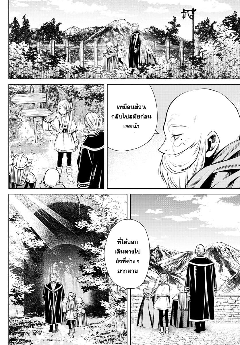 Manga-lc-com อ่านมังงะ อ่านการ์ตูน ออนไลน์ ฟรี Sousou no Frieren ตอนที่ 1 2 3 4 5 6 7 8 9 10 11 12 13 14 ฟรี ไม่มีโฆษณา Manga-lc - อ่าน มังงะ อ่าน การ์ตูน ออนไลน์ อ่านมังงะ ฟรี