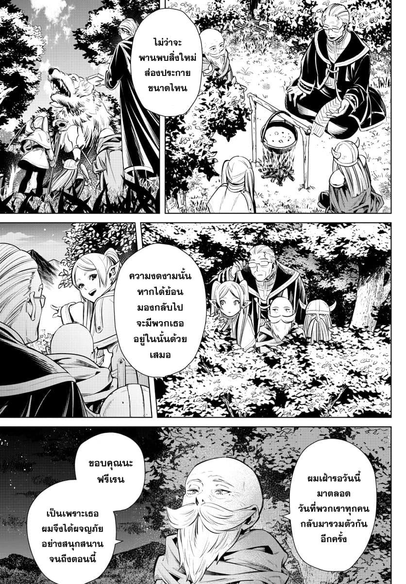 Manga-lc-com อ่านมังงะ อ่านการ์ตูน ออนไลน์ ฟรี Sousou no Frieren ตอนที่ 1 2 3 4 5 6 7 8 9 10 11 12 13 14 ฟรี ไม่มีโฆษณา Manga-lc - อ่าน มังงะ อ่าน การ์ตูน ออนไลน์ อ่านมังงะ ฟรี