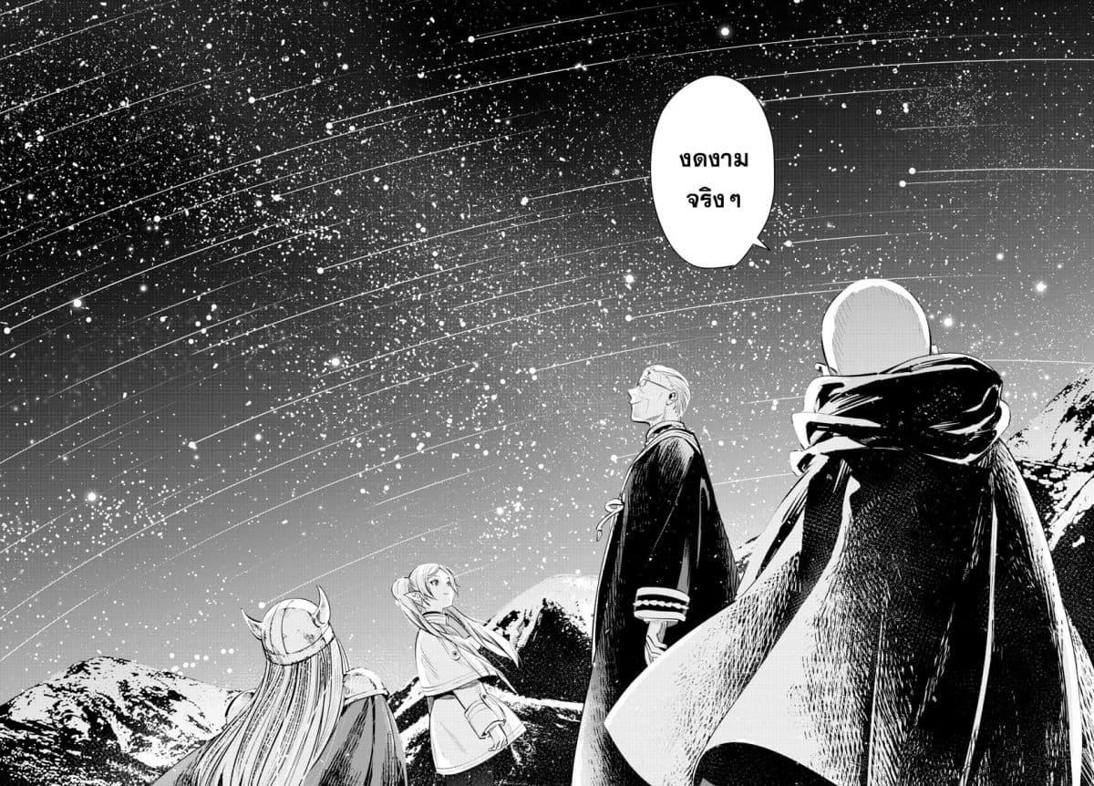 Manga-lc-com อ่านมังงะ อ่านการ์ตูน ออนไลน์ ฟรี Sousou no Frieren ตอนที่ 1 2 3 4 5 6 7 8 9 10 11 12 13 14 ฟรี ไม่มีโฆษณา Manga-lc - อ่าน มังงะ อ่าน การ์ตูน ออนไลน์ อ่านมังงะ ฟรี