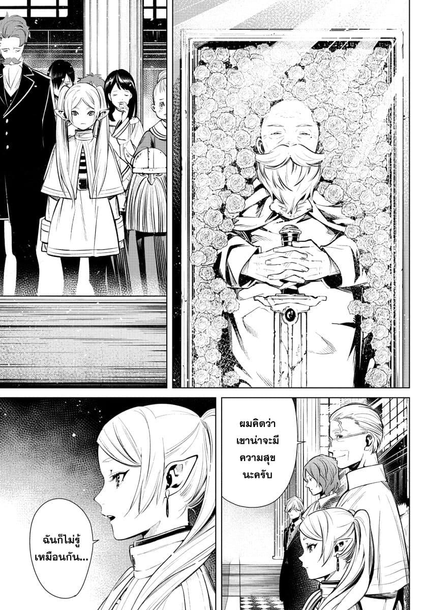 Manga-lc-com อ่านมังงะ อ่านการ์ตูน ออนไลน์ ฟรี Sousou no Frieren ตอนที่ 1 2 3 4 5 6 7 8 9 10 11 12 13 14 ฟรี ไม่มีโฆษณา Manga-lc - อ่าน มังงะ อ่าน การ์ตูน ออนไลน์ อ่านมังงะ ฟรี