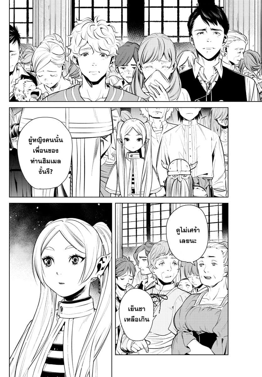 Manga-lc-com อ่านมังงะ อ่านการ์ตูน ออนไลน์ ฟรี Sousou no Frieren ตอนที่ 1 2 3 4 5 6 7 8 9 10 11 12 13 14 ฟรี ไม่มีโฆษณา Manga-lc - อ่าน มังงะ อ่าน การ์ตูน ออนไลน์ อ่านมังงะ ฟรี