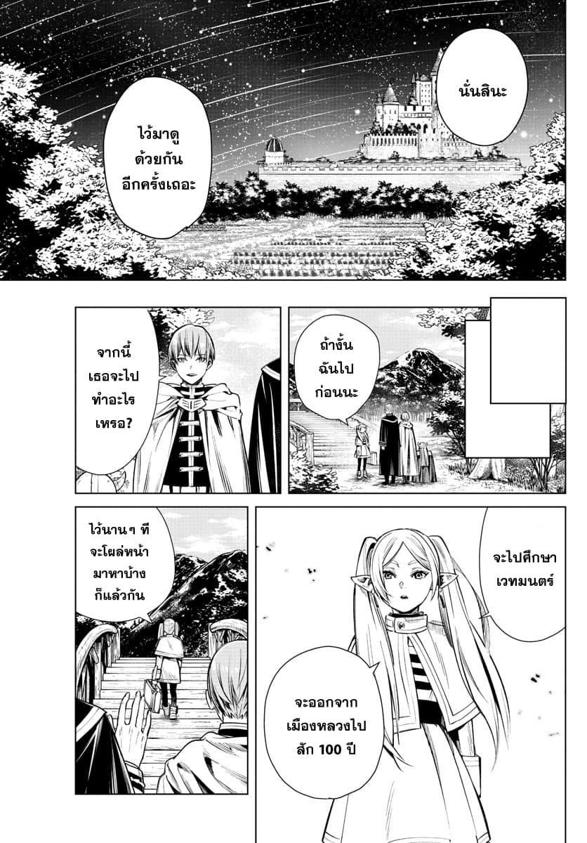 Manga-lc-com อ่านมังงะ อ่านการ์ตูน ออนไลน์ ฟรี Sousou no Frieren ตอนที่ 1 2 3 4 5 6 7 8 9 10 11 12 13 14 ฟรี ไม่มีโฆษณา Manga-lc - อ่าน มังงะ อ่าน การ์ตูน ออนไลน์ อ่านมังงะ ฟรี