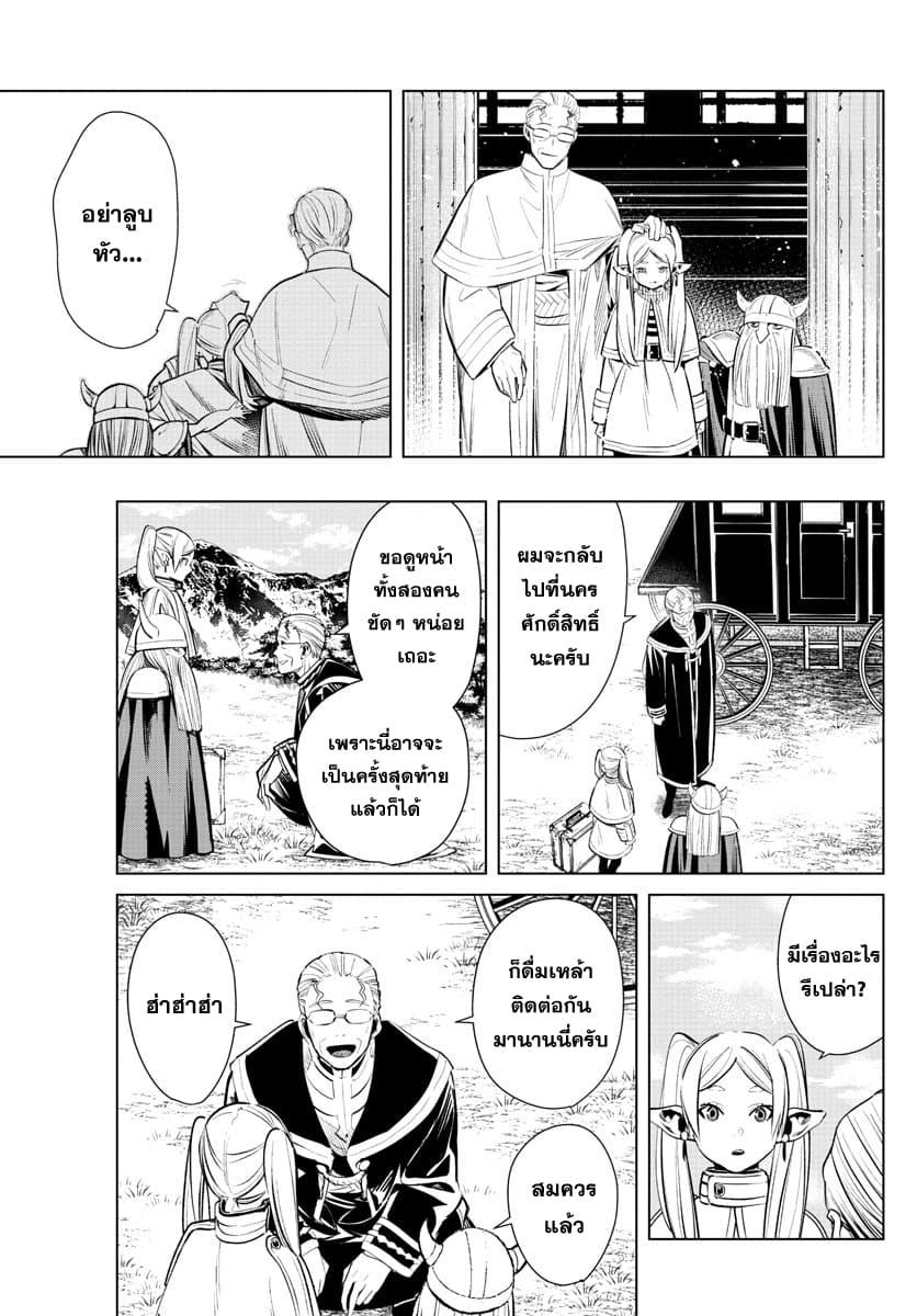 Manga-lc-com อ่านมังงะ อ่านการ์ตูน ออนไลน์ ฟรี Sousou no Frieren ตอนที่ 1 2 3 4 5 6 7 8 9 10 11 12 13 14 ฟรี ไม่มีโฆษณา Manga-lc - อ่าน มังงะ อ่าน การ์ตูน ออนไลน์ อ่านมังงะ ฟรี